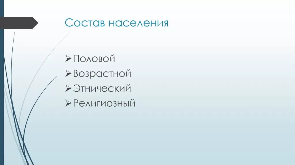 Ветров проверить в. Ветер земляника суббота сахар береза береза. Проверка ветра.