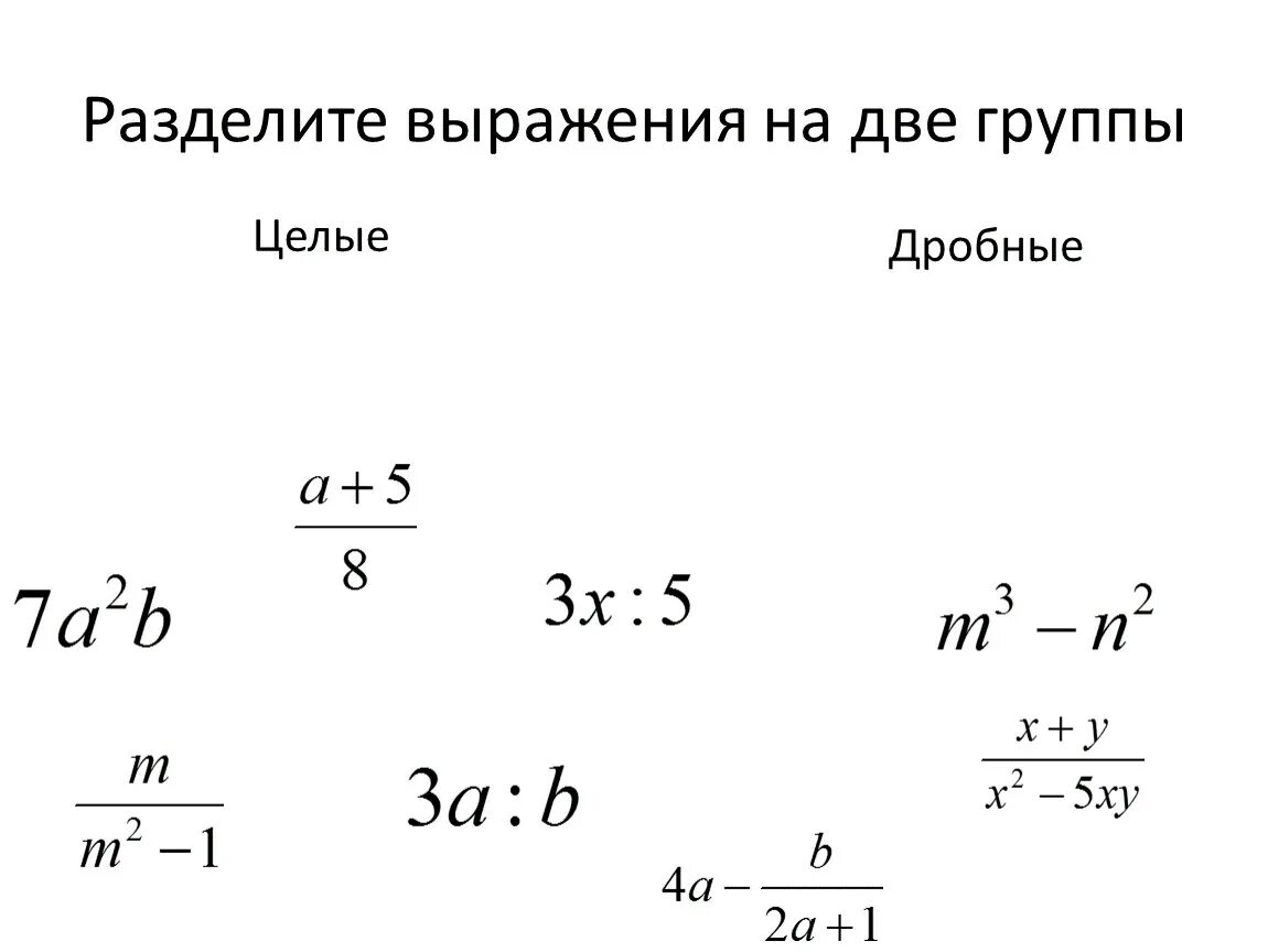 Остаток деления выражения на число. Деление выражений. Деление выражения на выражение. Деление выражений уголком. Как делить выражение на выражение.