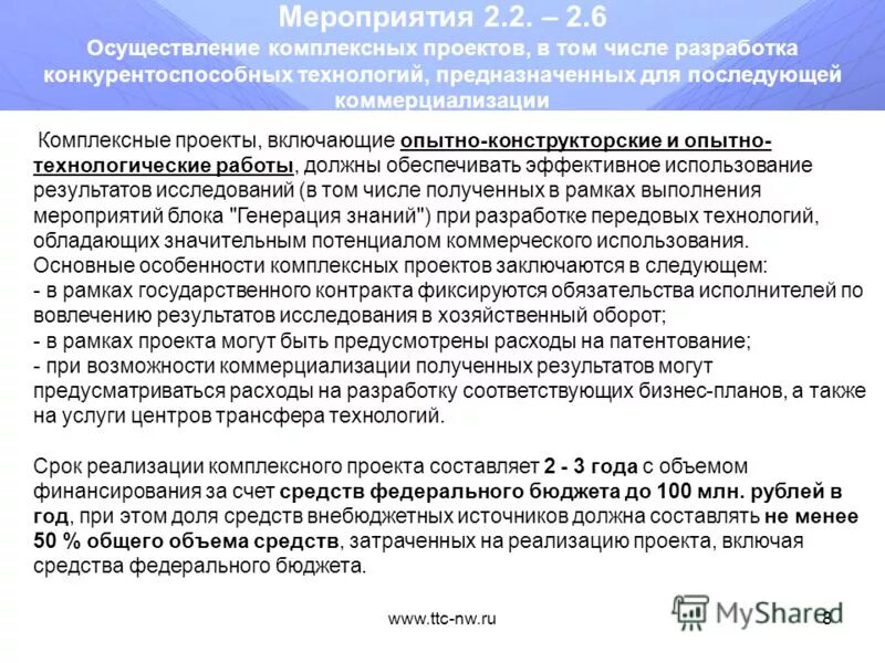 северо западная управляющая компания