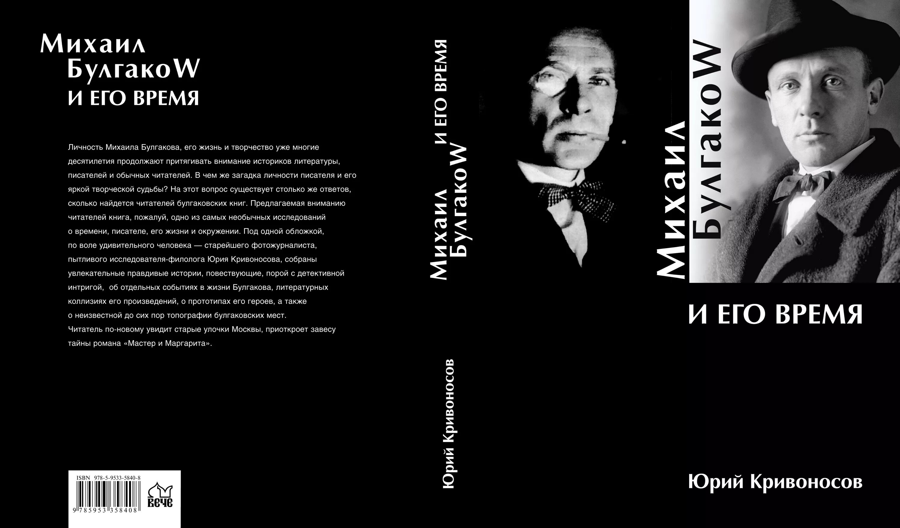 Булгаков книги. Обложки книг Булгакова.