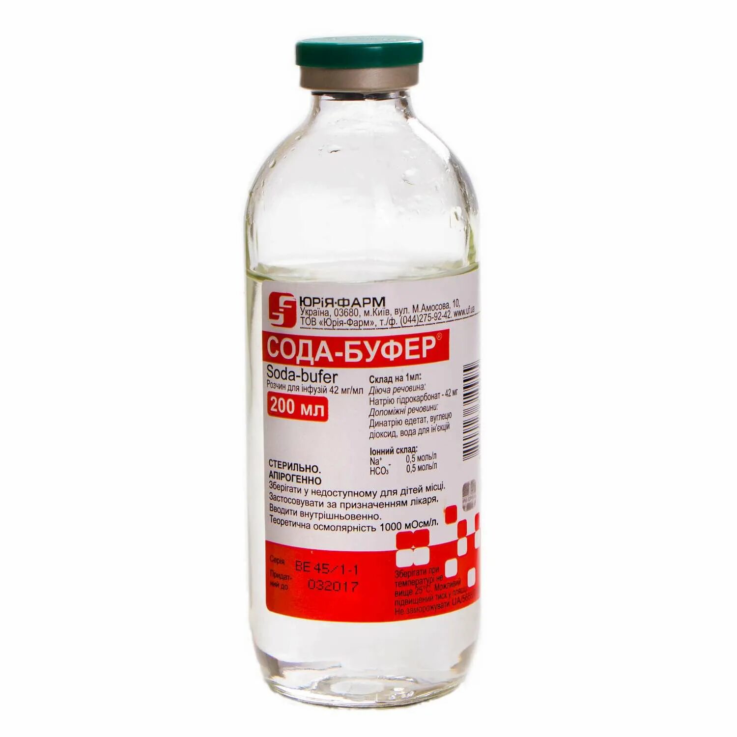 Сода буфер. Сода буфер. Сода-буфер р-р. Сода-буфер р-р д/инф. Буфер сода сода буфер.