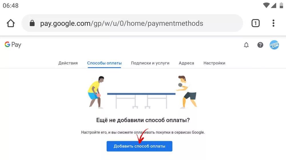 Добавить способ оплаты Google. Как добавить способ оплаты в Google Play. Как добавить в гугл способ оплаты. Как добавить способ оплаты в гугл плей. Как привязать номер телефона к аккаунту гугл