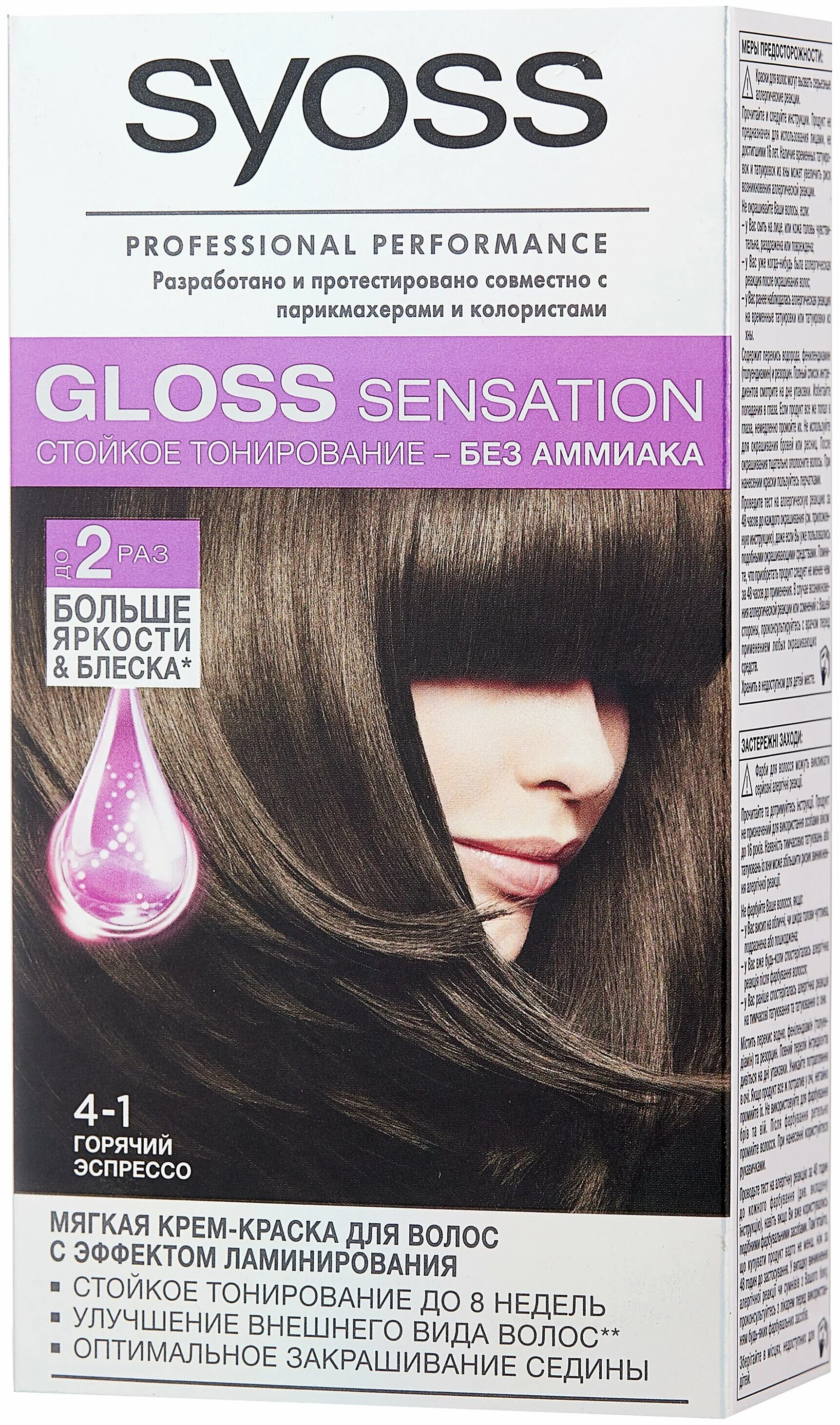 цвет краски эспрессо для волос. эспрессо краска для волос. краска лореаль creme 300. эспрессо краска для волос. эспрессо краска для волос.