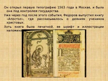 Где апостол