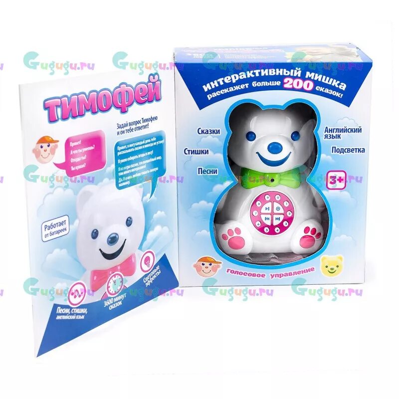 схема медвежонка для вязания спицами. самому вырезать медведя. русский мишка инструкция. инструкция мишек. выкройка костюма медвежонка.