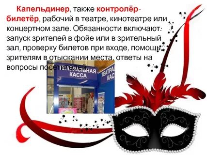 Вакансии в театрах москвы