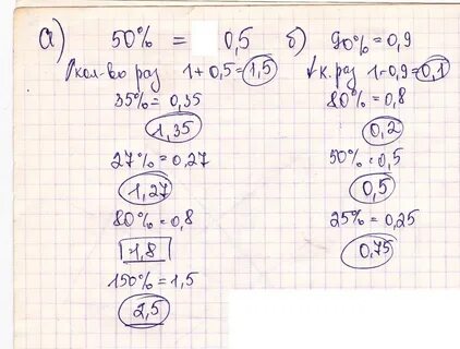 Во сколько раз 35