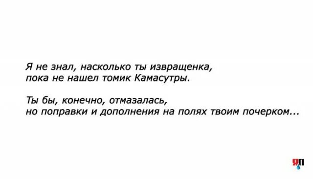 Песня сегодня ты извращенка. Иллюстрации минета в камасутре. Камасутра смешные картинки. Девушка с Томик камасутры. Извращенка прикол.