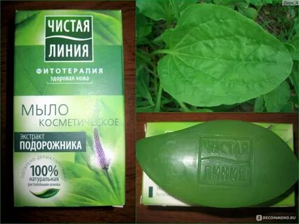 Мыло чистая