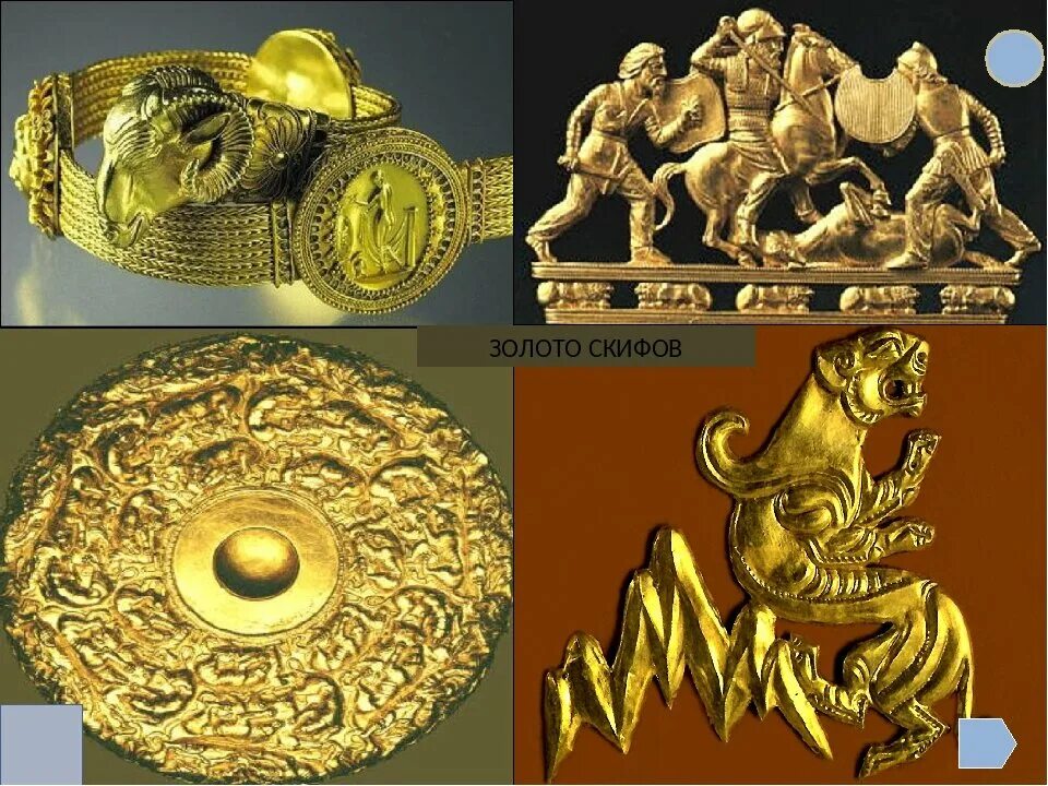 Золото скифов фото. Золото скифов фото. Скифское золото крыма. Золото скифов пектораль. Золотая пектораль эрмитаж.