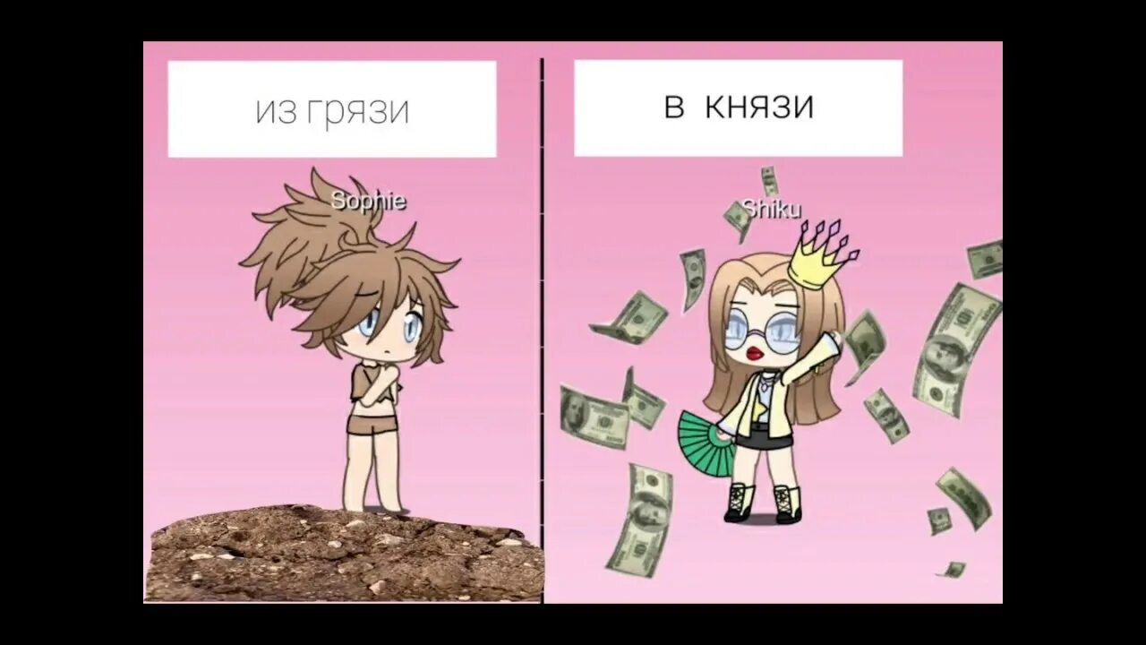 История из грязи в князи. Из грязи в князи цитаты. Пословица из грязи в князи. Не вечны князи вечна грязь. Из грязи в князи из князи в грязи.