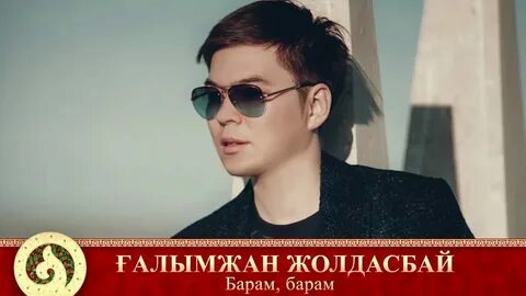 Трек по барам