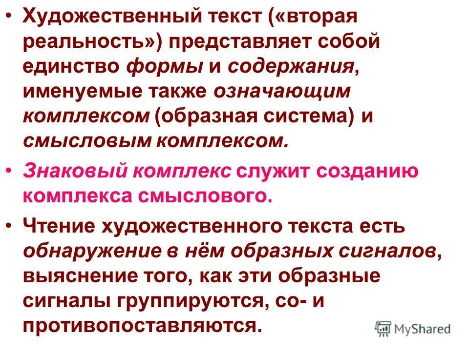 реальность такехико иноуэ. путь супермужчины книга. художественный текст для чтения. текст 2 реальность. сочинение могла ли судьба садылмы сложиться иначе.