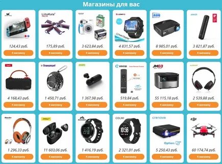 Магазины электроники список