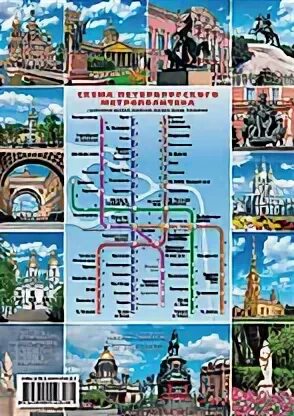 Буклет достопримечательности санкт петербурга. Буклет санкт петербург. брошюра с достопримечательностями санкт-петербурга. брошюра достопримечательности.