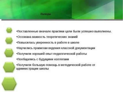 Как проходить педагогическую практику