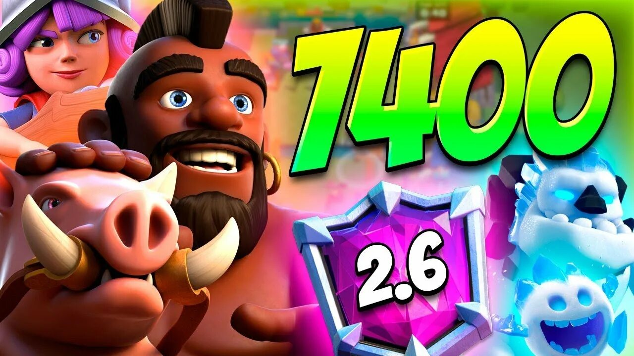 6 клеш. 6 в клеш рояль. Хог 2. Колода хог 2. 6.