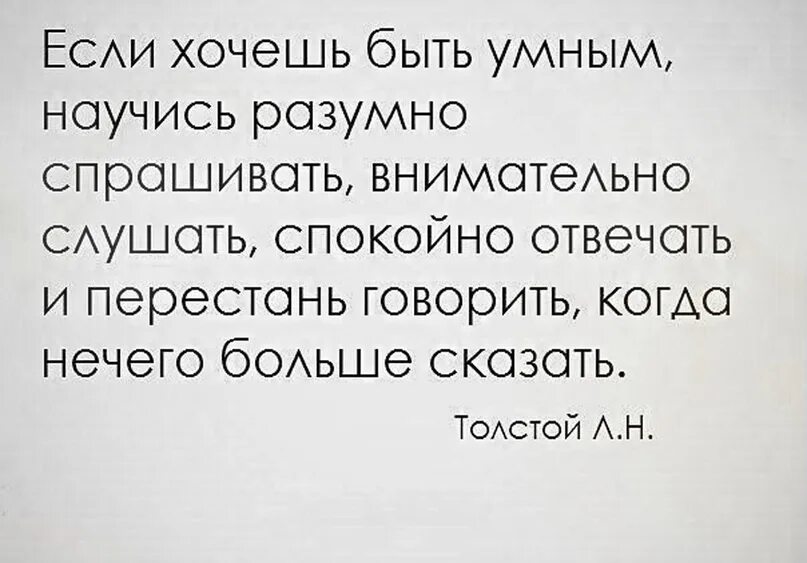 Мудрые высказывания для школьников. Умные цитаты для школьников. Умные фразы для школьников. Мудрые слова про учебу. Сын слушал спокойно и когда отец сказал