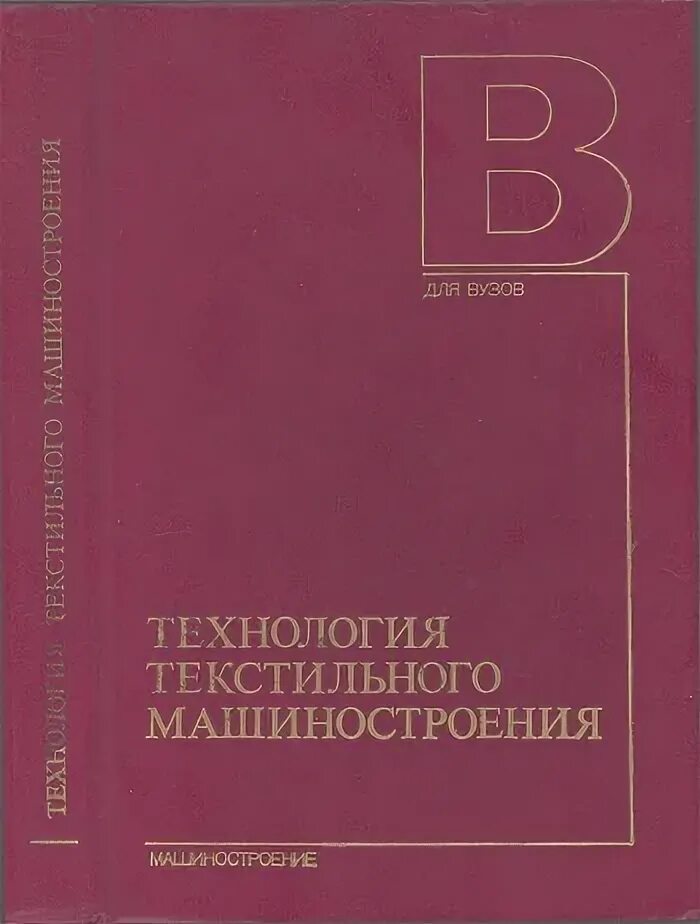 журнал промышленность россии.