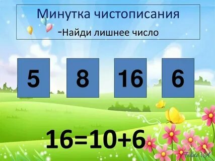 7 16 это какое число