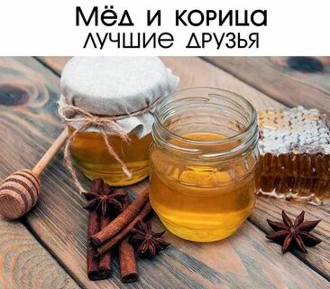 Корица с медом и грецким орехом