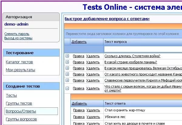 Cdo transset логин пароль