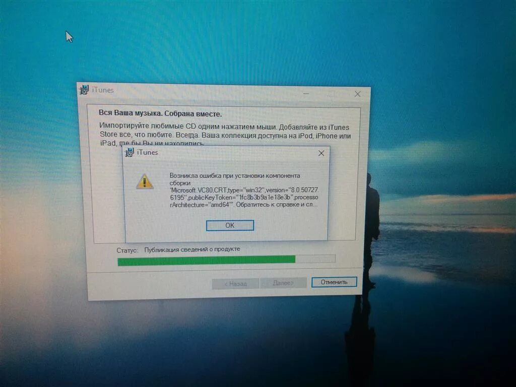 Ошибка при выключении компьютера. Ошибка виндовс 10. Ошибка при выключении ноутбука. Ошибка при выключении компьютера Windows 10. Error code 32