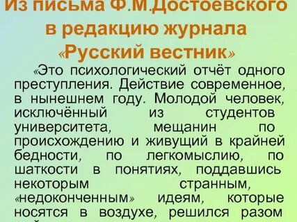 Психологический отчет