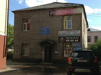 Текстильщик ул ермака 49 отзывы