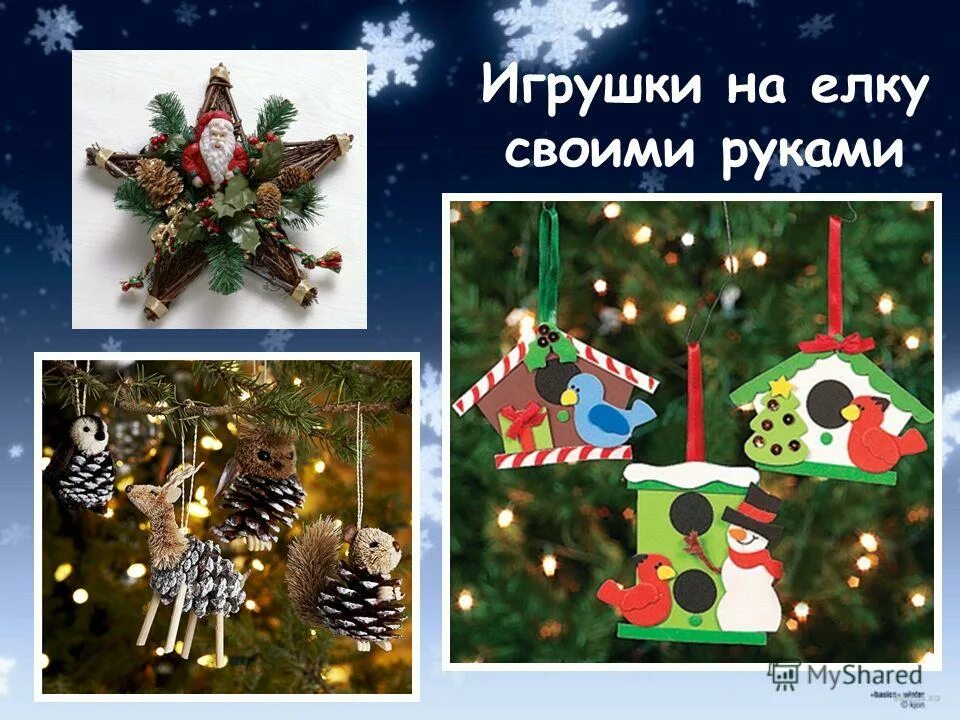 увидел я необыкновенную ёлку. картинка ёлочка игра бывают разные. елочки бывают разные песня. конкурс "елочки бывают разные". елочки бывают разные.