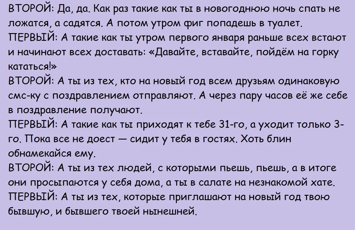 Будь человеком человек сценарий. Сценка на новый год смешная. Смешной сценарий на новый год. Смешные сйенки на новый го д. Смешная суена для двои.