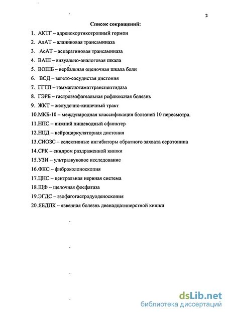 Всд код мкб 10 у детей. Нейроциркуляторная дистония мкб. вегетососудистая дистония мкб-10. нейроциркуляторная дистония мкб 10 коды. всд мкб-10 коды.