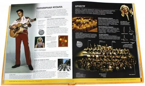 Иллюстрированный почему