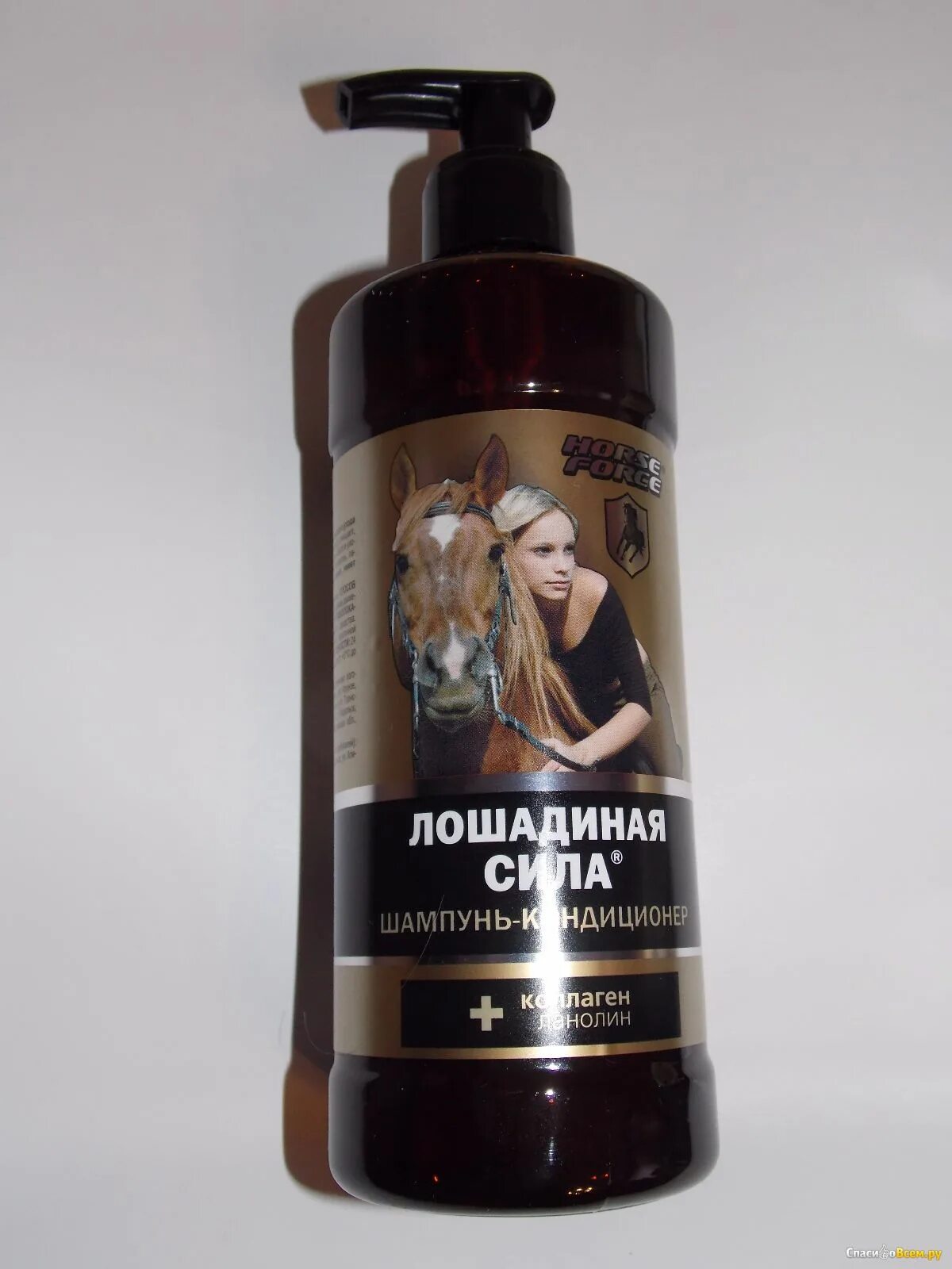 Шампунь лошадиная сила для мужчин. Лошадиная сила хорс форс. Лошадиная сила шампунь мужской. Лошадиная сила шампунь-кондиционер с коллагеном и ланолином 500мл. Шампунь лошадиная сила для роста волос.