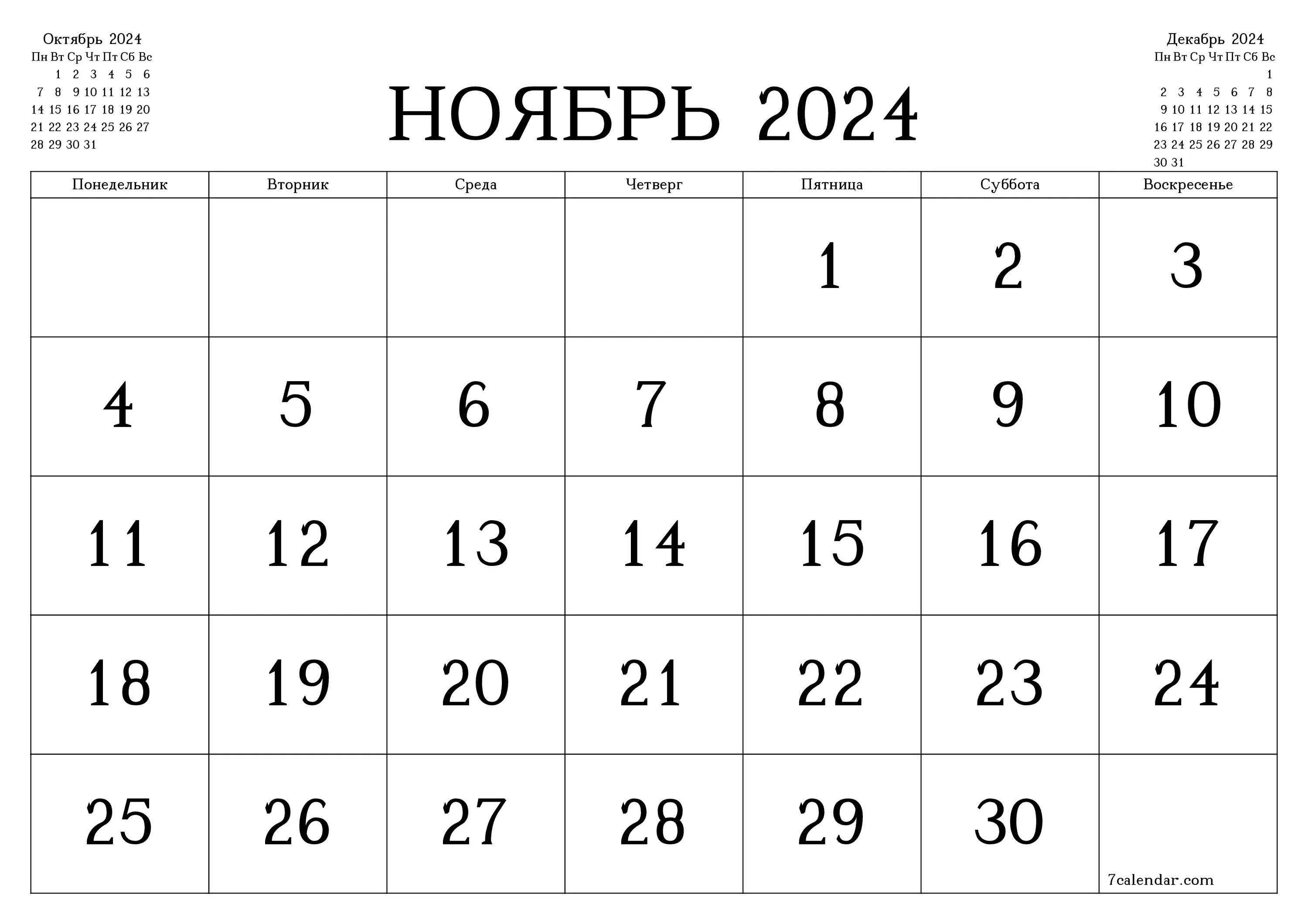 Календарь декабрь 2024 года