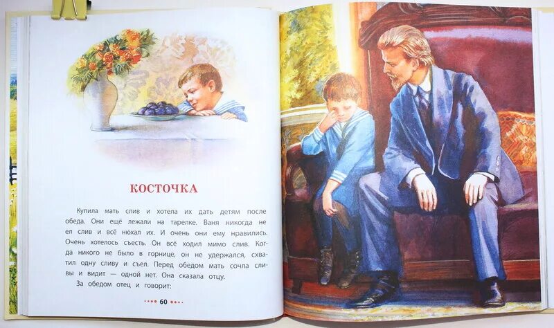 Самый маленький рассказ толстого. Маленькие рассказы. маленькие рассказы для детей. лев толстой маленькие рассказы. маленький рассказ толстого.