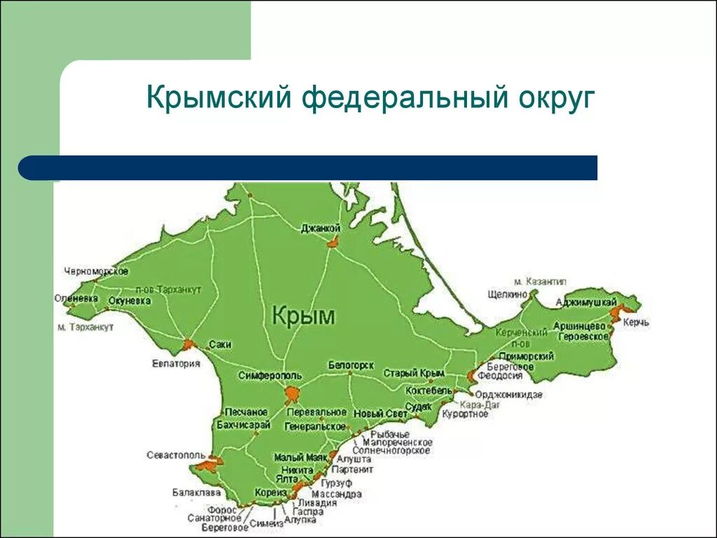 В какой федеральный округ входит крымский полуостров. Карта Крымского побережья с городами и поселками подробная. Карта Крымского побережья с городами и поселками. Крымский полуостров на карте. Карта Крыма побережье с поселками.