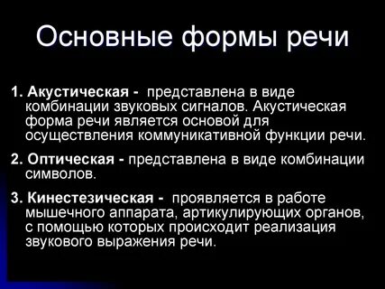 Вторая сигнальная система понятие