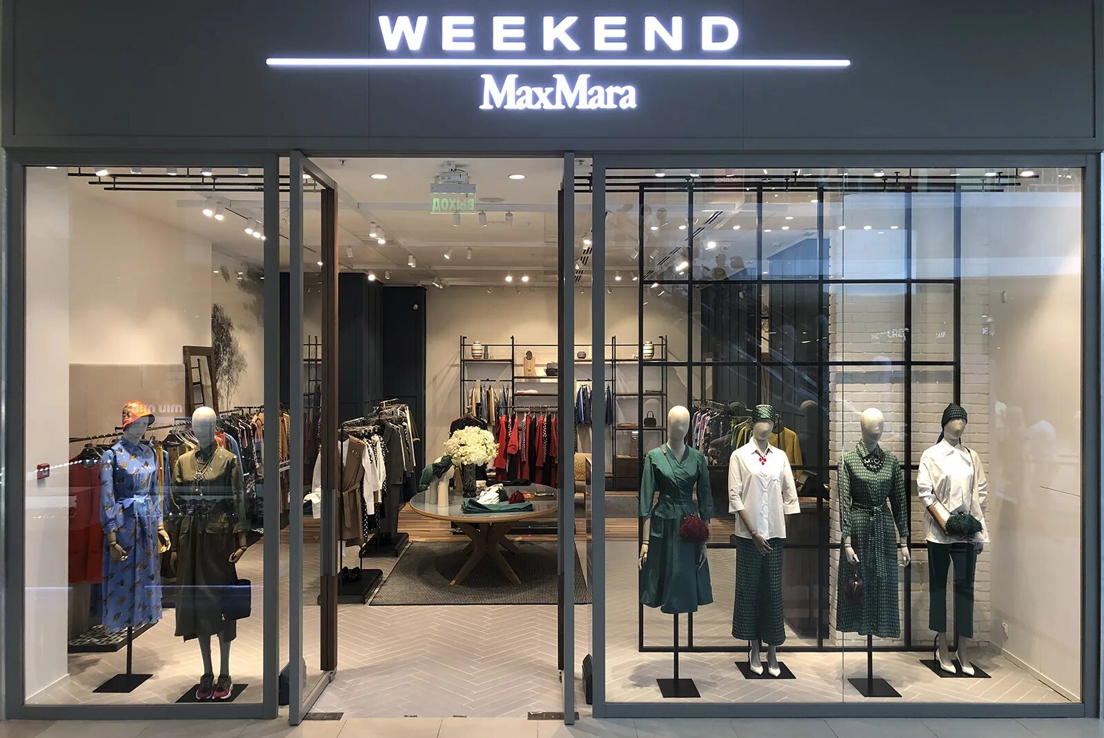 Weekend max mara гум. Max mara, сочи. Бутик макс мара. Москва аутлет новорижское шоссе the outlet moscow. Bosco outlet витрины.