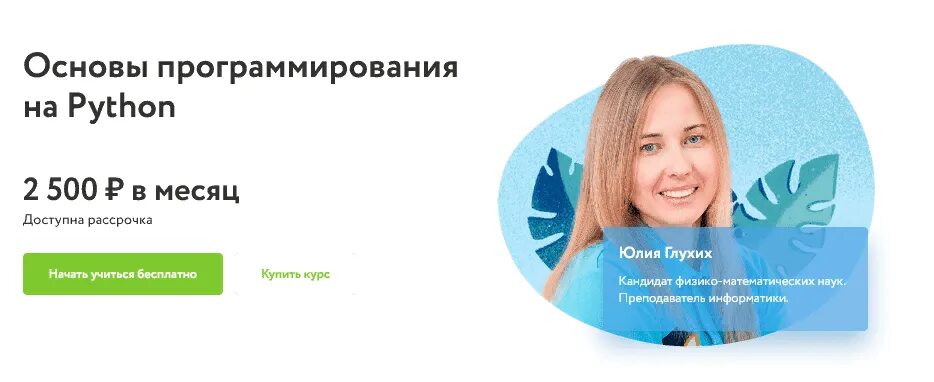 Основы программирования курсы python. Основы программирования курсы python