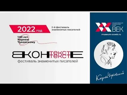 Фестиваль текст