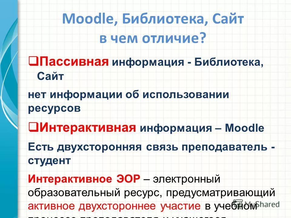 мудл химия дубна