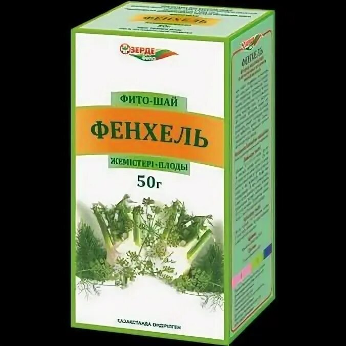 Лекарственные растения семейства зонтичные. Фенхель для похудения. Фенхель при запоре. Семена фенхеля аптека. Фенхель от запоров.