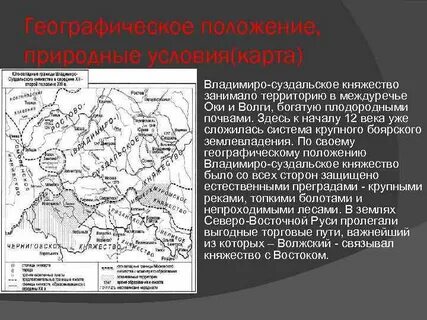 Положение руси