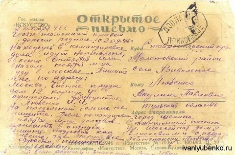 Письмо из прошлого 4