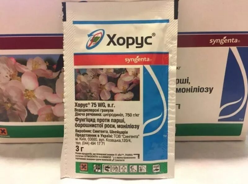 Фунгицид хорус, вдг (2 гр). Хорус 1 гр инструкция по применению. Тиовит джет зеленая аптека садовода. Действие препарата хорус. Хорус от болезней растений.