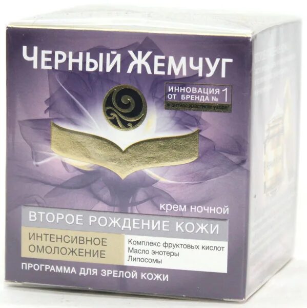 реклама крема для лица черный жемчуг. черный жемчуг 56+ самоомоложения. фирма черный жемчуг. лосьон для снятия макияжа черный жемчуг. реклама крема для лица черный жемчуг.