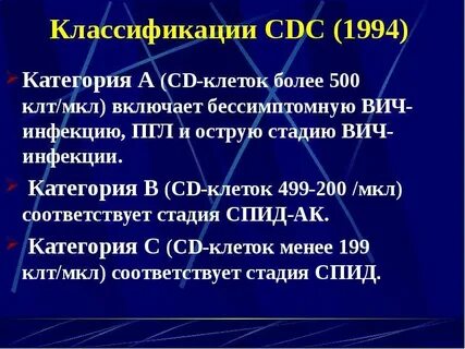 Категории вич