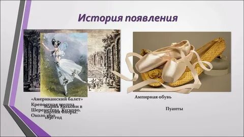 Сообщение про русский балет