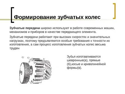 7 зубчатых колес